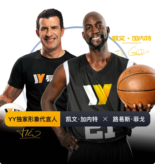 易游体育分类名称展示图