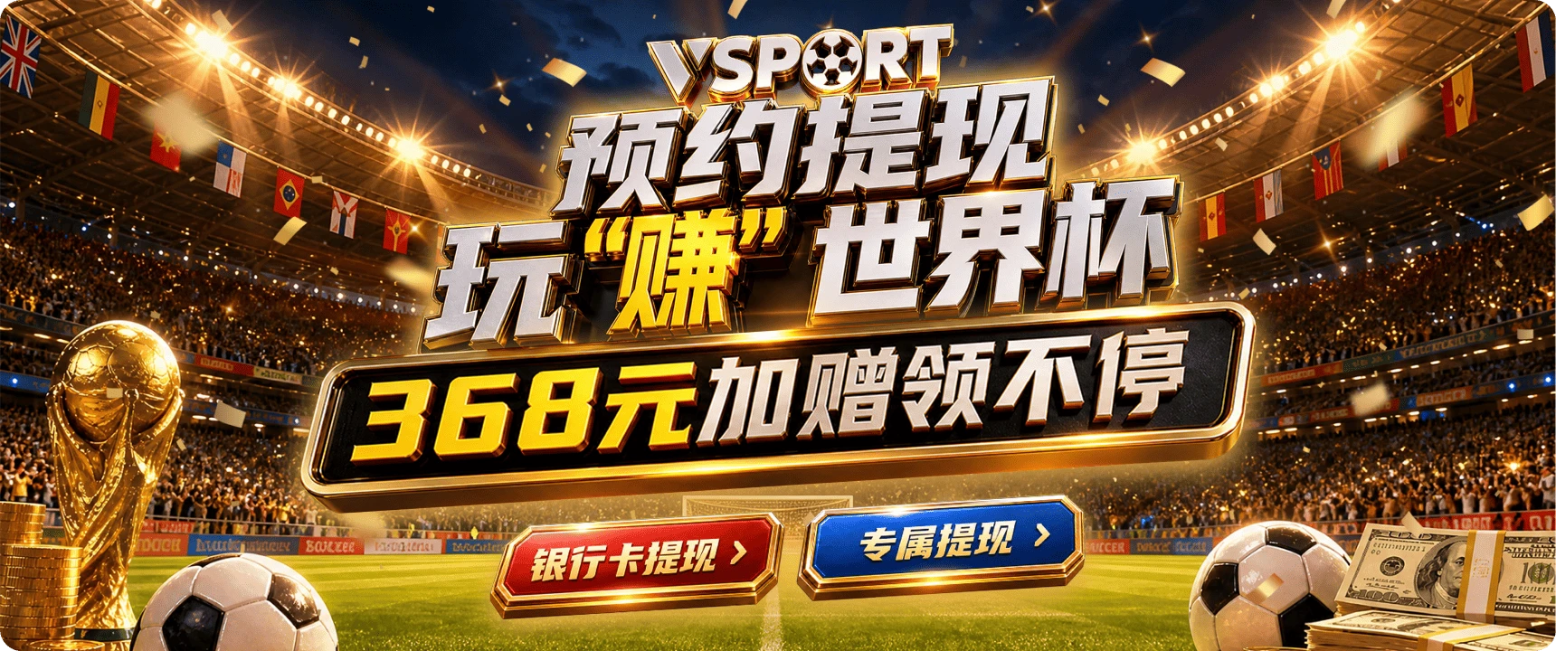 V体育第3张主题静态海报